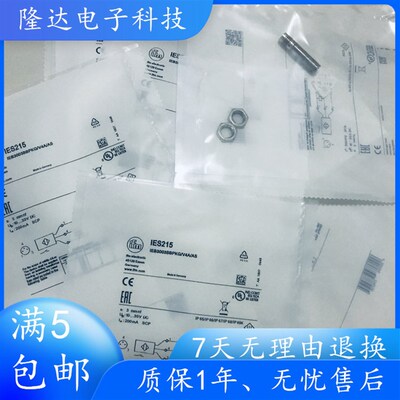 接近开关 全新现货IES215 IES214 IES216 IES217 IES218 IES219