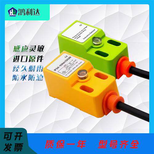 方形电感式传感器 IP21-05NA/B 08NA NB IP21-05PA/B IP21-08PA/B
