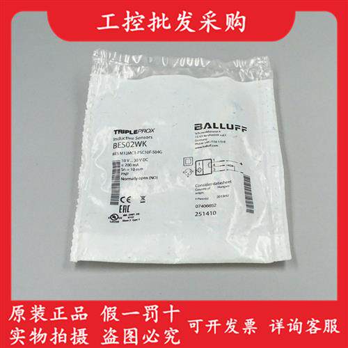 全新原装正品BES02WK接近开关BES M12MC1-PSC10F-S04G现货