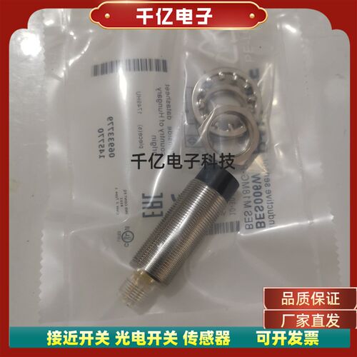 直销BES006W感测器巴鲁夫 接近开关BES M18MG-POC16F-S04K 实物