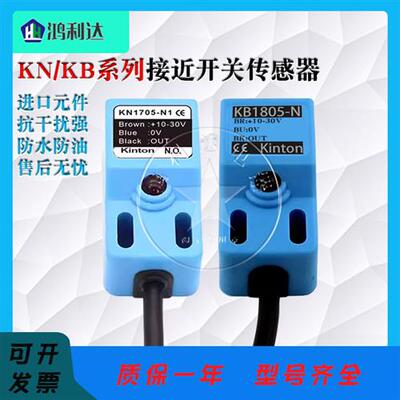 方形接近开关KN KB-1705N KB1805-N N2 P P2 KNS03N1 2