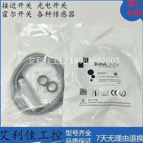 接近开关H1PN-Q1808P-O3U2 H1PN-Q1808N-O3U2/C3U2质保一年