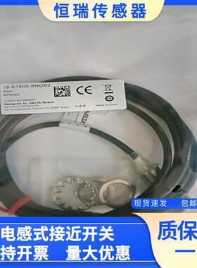 接近开关I1S-E204/E1808/E1805-BNOB2 BN CB2 BPIRKOB2B