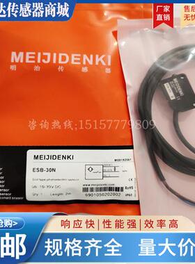 ESB-Z30P Z30N 30P S08P S08N 30N 20P 20N 15P 15N光电开关