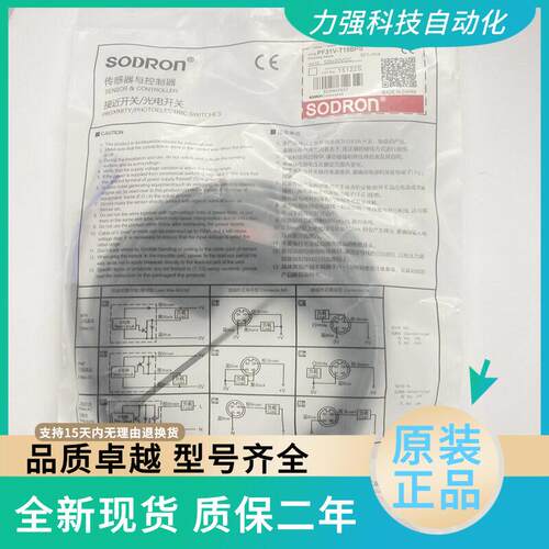 全新现货光电开关PF31V-T10/T15/T25/T60BNS/L/T10BPS 实拍