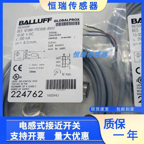 接近开关BES008F BES M18MI-PSC80B-BV03三线常开电感式