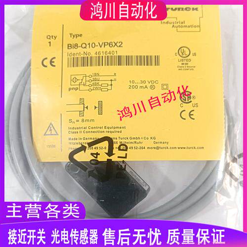 图尔克接近 BI8U-Q10-AP6X2 BI8U-Q10-AN6X2 BI8-Q10-VP6X2