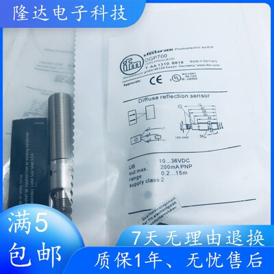 易福门镜面反射光电传感器OGP200 OGP300 OGP500 OGP700现货