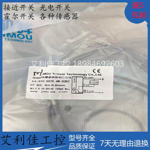 现货销售JM机眸精品M3接近开关IA1D-S030.6N-O3B2传感器