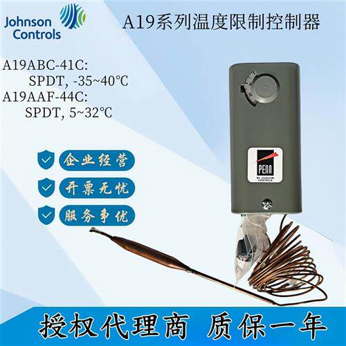 原装A19AAF-4C/44C A19ABC-41C/39C A11D-4C 温度限制控制器