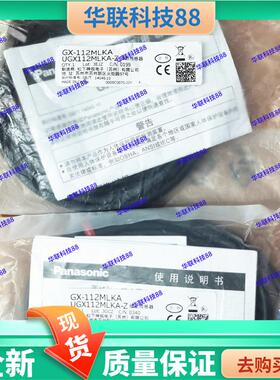 松下接近开关 GX-108MKA 108MLA GX-108MLKA 108MKB 108MA 传感器