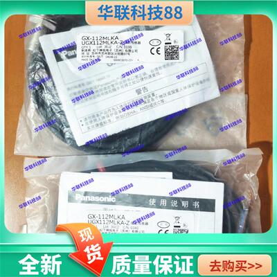 松下接近开关 GX-108MKA 108MLA GX-108MLKA 108MKB 108MA 传感器