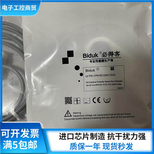 I1PN-R2120N-O3U2/C3U2/I1PN-R2120P-O3U2/C3U2环形感测器