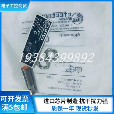 接近开关IFS240 IFS248 IFS204 IFS256 IFS201 IFS244 245