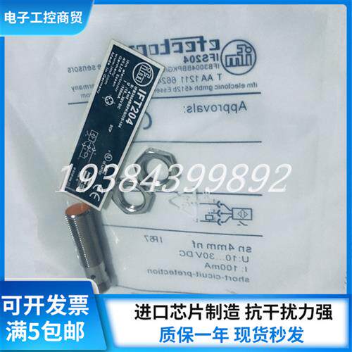 接近开关IFS240 IFS248 IFS204 IFS256 IFS201 IFS244 245