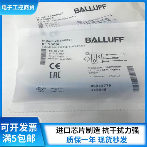 全新耐高压接近开关BHS006C BES M12EL-PSC15B-S04G-HM01感测器