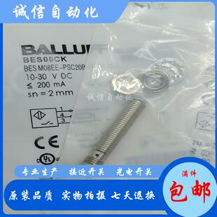 NOC20B M08EE BES 传感器 003 电感式 S04G 接近开关BES00C4