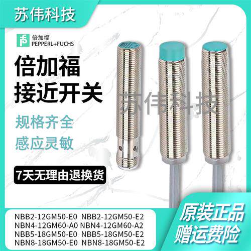 P+F倍加福接近开关NBB2-12GM50-E2 NBN8-18GM50-E2-V1 8 5-A0 A2