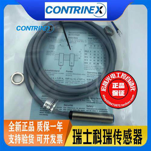 CONTRINEX瑞士DW-AD-623-M12直流3线PNP常开螺纹电感式传感器