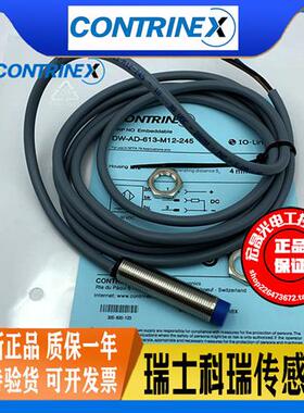 迅达9300/9500扶梯光电测速开关/速度感测器DW-AD-613-M12-245 10