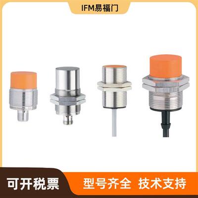 易福门II5837 II5452 II5850 II5711 II5857 II5162 II5689传感器