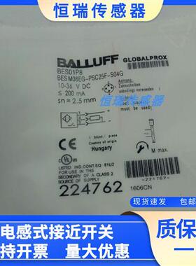 BES01P8巴鲁夫全新电感式接近开关BES M08EG-PSC25F-S04G
