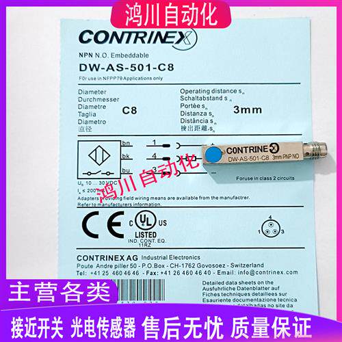 科瑞金属接近开关DW-AD-501-C8 DW-AS-501-C8 502 503-C8