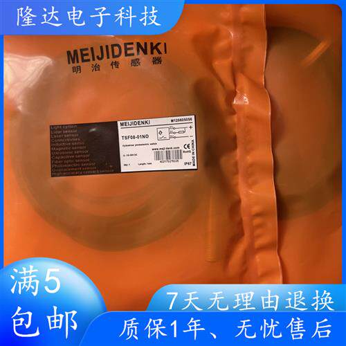 全新电感式接近开开TSF08-01NO TSF08-01PC TSF08-01NC实物