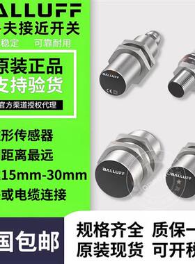 Balluff接近开关BES M18MI-NSC80B-S04K/M12MI-PSC40B-S04G