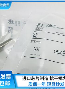 IFM德国接近开关IFC204 IFC205 IFC206 IFC207感应式传感器