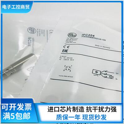 IFM德国接近开关IFC204 IFC205 IFC206 IFC207感应式传感器