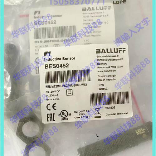 全新巴鲁夫接近开关 BES0452 BES M12MG-PSC40A-S04G-W12实物拍摄
