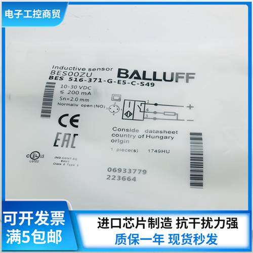 全新感测器 BES 516-371-G-E5-C-S49 现货BES00ZU