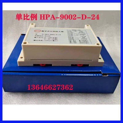新款液压阀单比例放大器HPA-9002-D-24 双比例放大版HT-PQDA-现货
