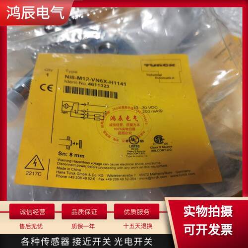 图尔克接近开关BI4U-M12-AP6X-H1141插件式PNP常开传感器实物拍摄