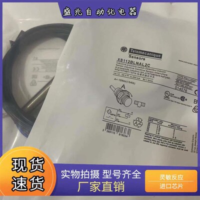 接近开关XS208BLNAL2C/XS212BLNAL2C/XS218BLPAL2C/230/108