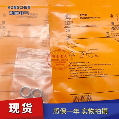 现货电感式传感器IFS240 IFT205 IFT200 IFS204 IFT203接近开关
