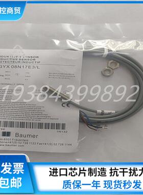 传感器 IGYX 08N17E3/L IGYX 08P17B3/KS35L IGYX 12P17B3/L