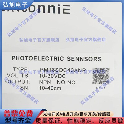圆柱形光电开关 PM18SDC40ANR PM18SDC10ANA PM18SDC10APA传感器