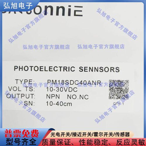 圆柱形光电开关 PM18SDC40ANR PM18SDC10ANA PM18SDC10APA传感器