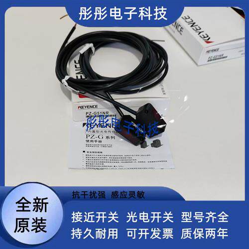 新款PZ-G41/G42/G51/G52/G61/G62CN/CP/PZ-G51NR感测器