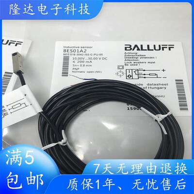 方形接近开关BES01A2 BES 516-3042-I02-C-PU-05传感器议价