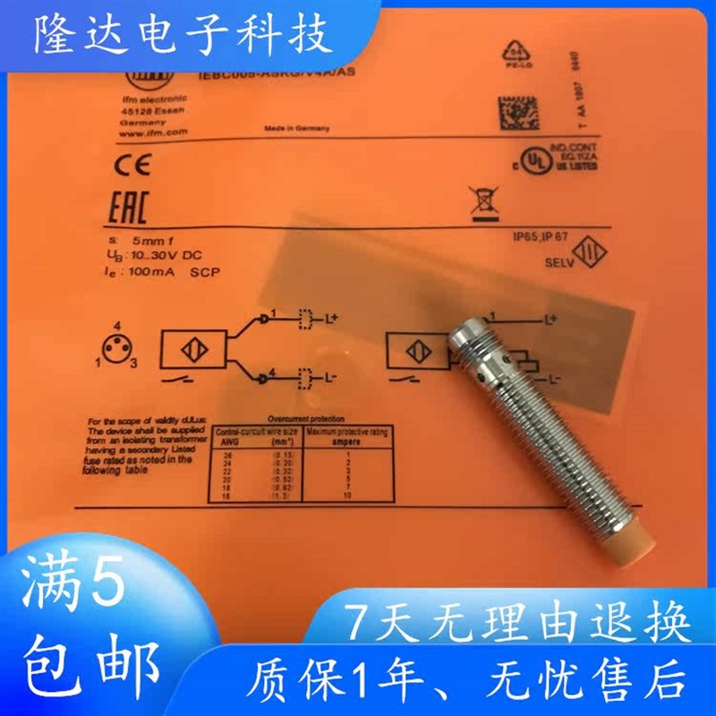 全新IFM易福门接近开IE5331 IE5338 IE5339 IE5340 IE5349传感器