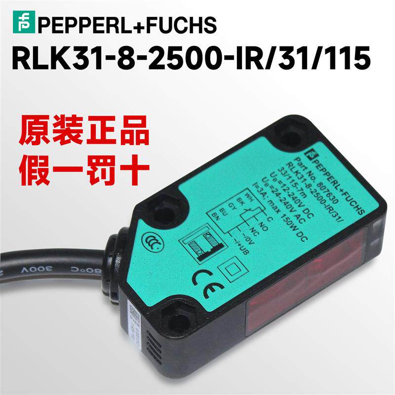 全新原装倍加福漫反射光电RLK31-8-2500-IR/31/115订货号205234