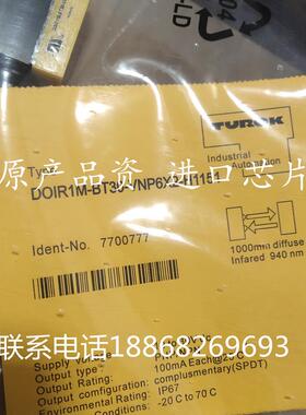 全新图尔克光电DOIR1M-BT30-VNP6X2 DOIR1M-BT30-VNP6X2-H1151