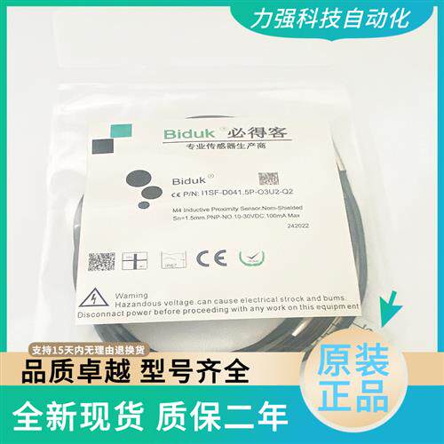 全新现货接近开关感测器I1SF-D041.5P-O3U2-Q2 041.5N-C3U2
