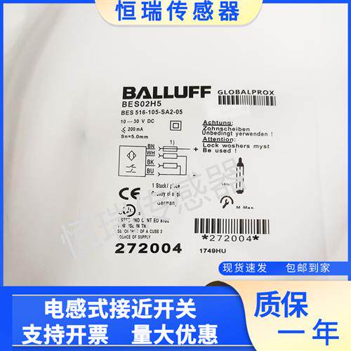 巴鲁夫电感式耐高温接近开关BES02H5 BES 516-105-SA2-05