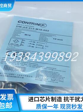 全新接近开关DW-AS-513-M18-002 DW-AS-511-M18-002传感器