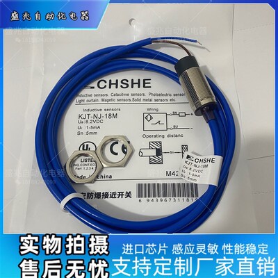 全新 ZCHSHE 防暴接近开关 KJT-NJ-18M 12M 30M感测器 实物拍摄