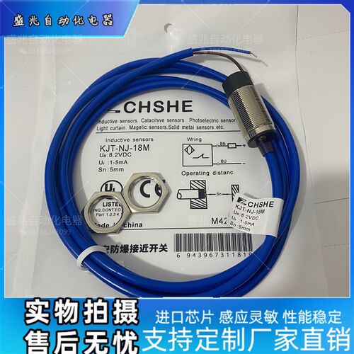 全新 ZCHSHE 防暴接近开关 KJT-NJ-18M 12M 30M感测器 实物拍摄